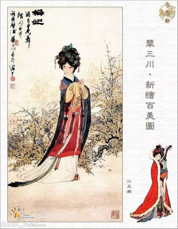 君云中君娥皇,女英洛 神麻 姑董双成许飞琼弄 玉吴彩鸾七仙女何仙姑龙