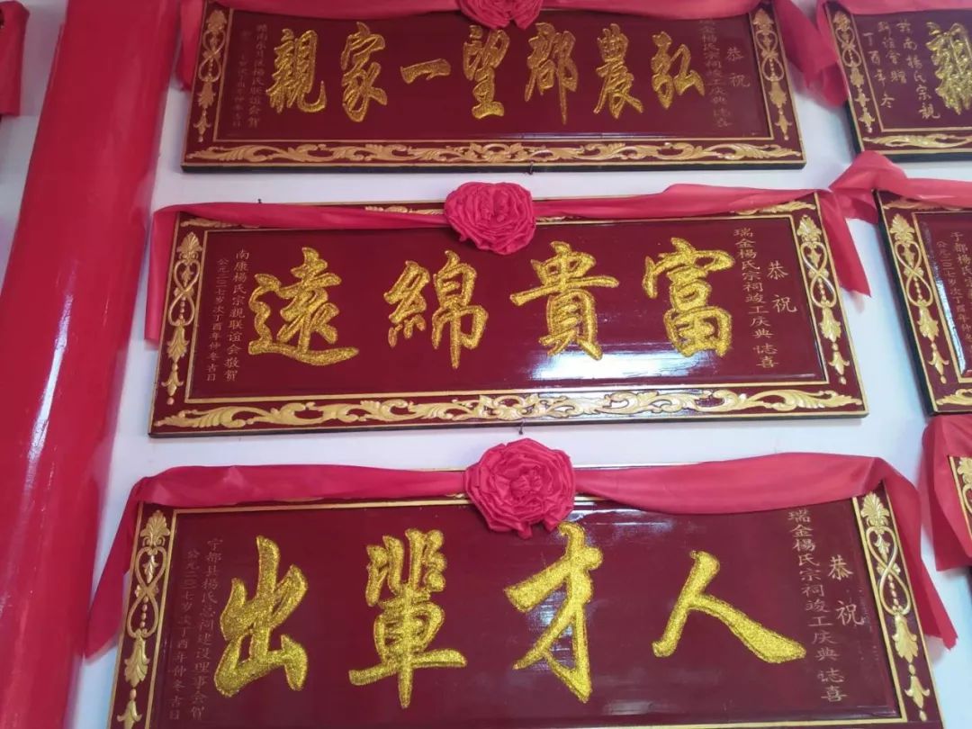 宗族祠堂落成祝贺牌匾图片