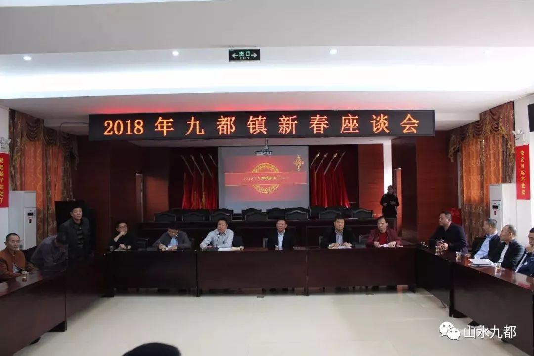 情系故里,共谋新篇2月19日,九都镇召开2018年新春座谈会,南安市常务副