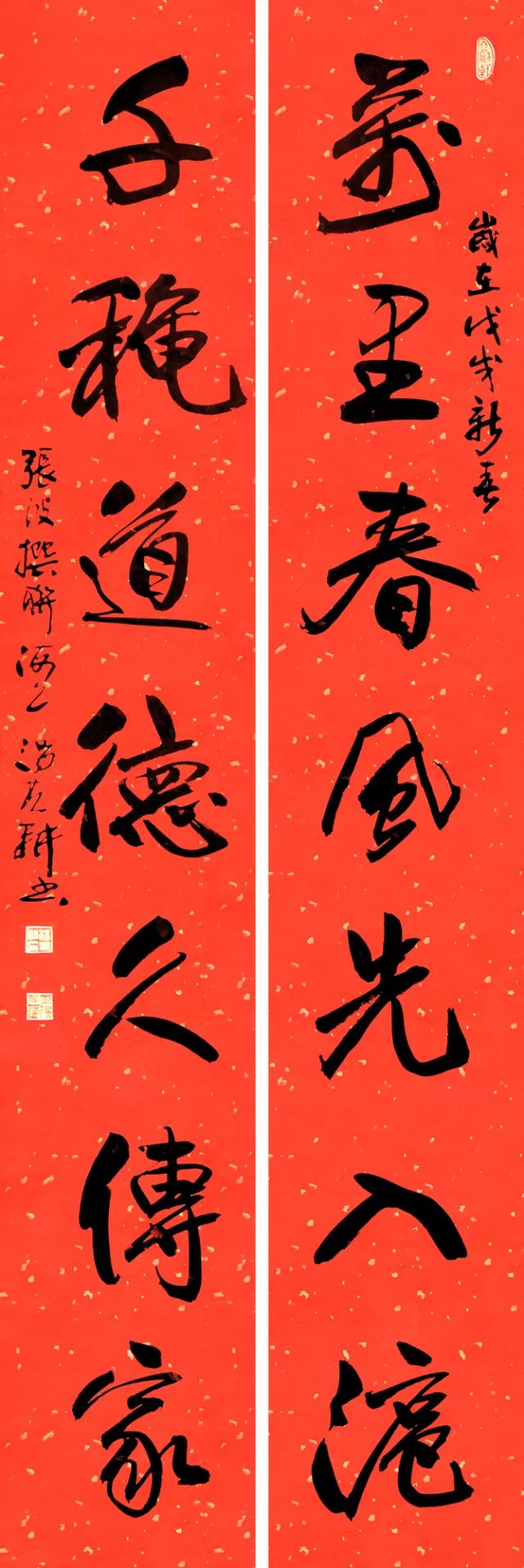 上海市书法家协会理事汤其耕—陈孝玲(现当代)祝国泰民安贴两副红联