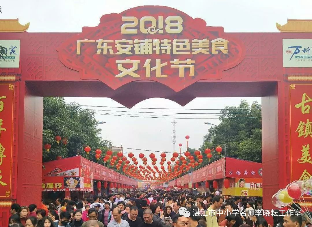 安铺美食节2022图片