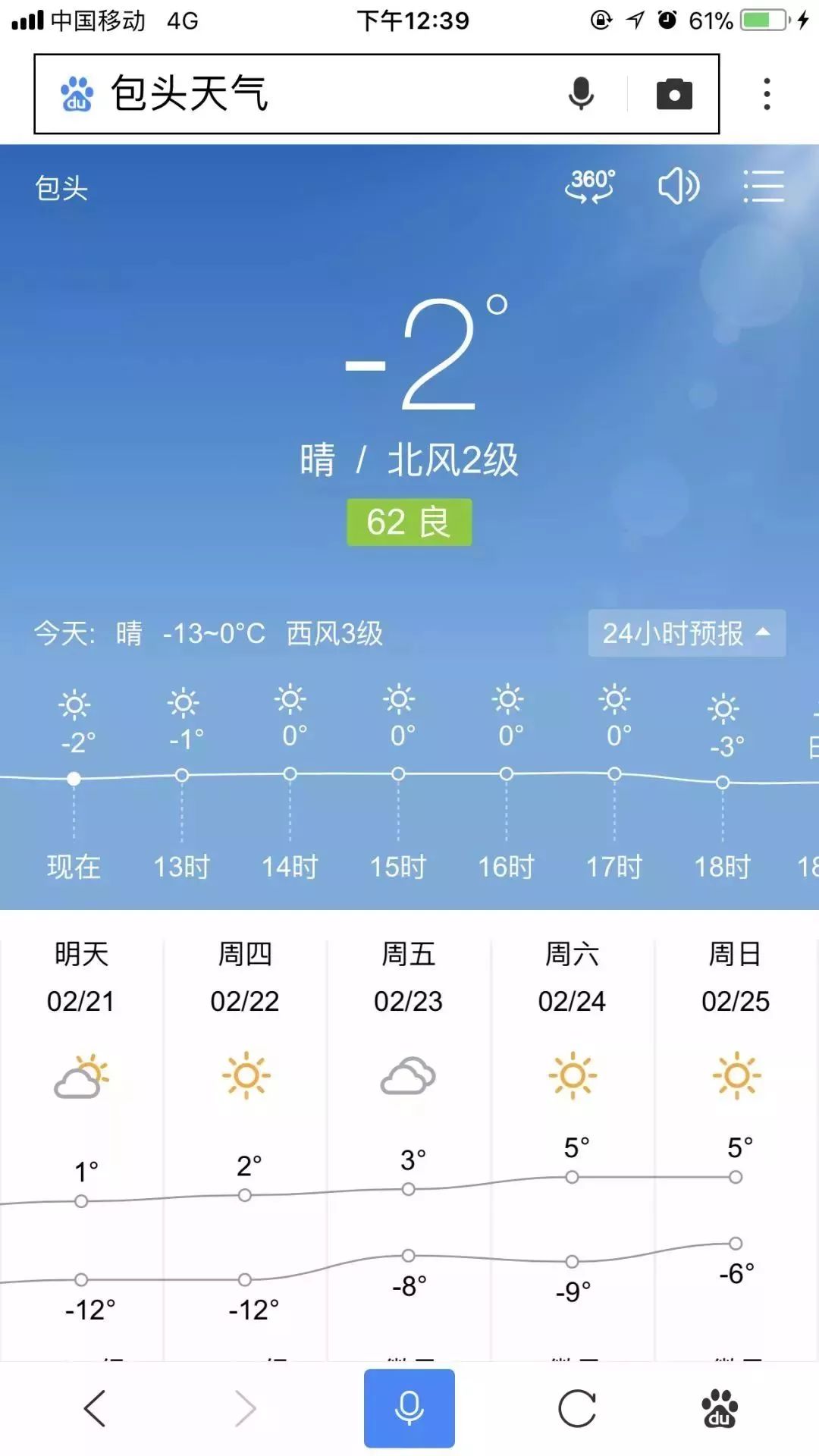 要下雪?內蒙古大風降溫飄雪將至,未來4天包頭天氣是這樣的