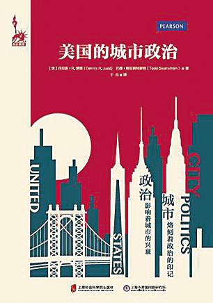 格莱泽提出了"城市的胜利"的观点,斥责梭罗为自然环境的破坏者.