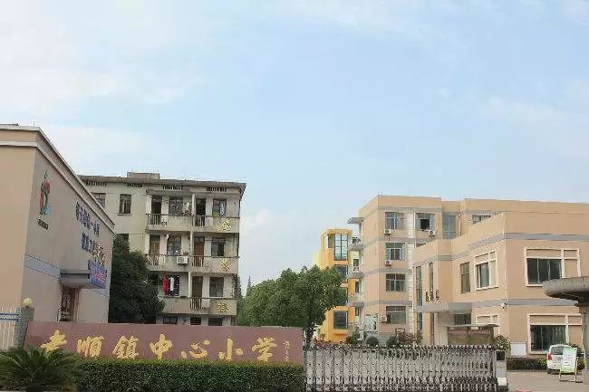 义乌市青口小学图片