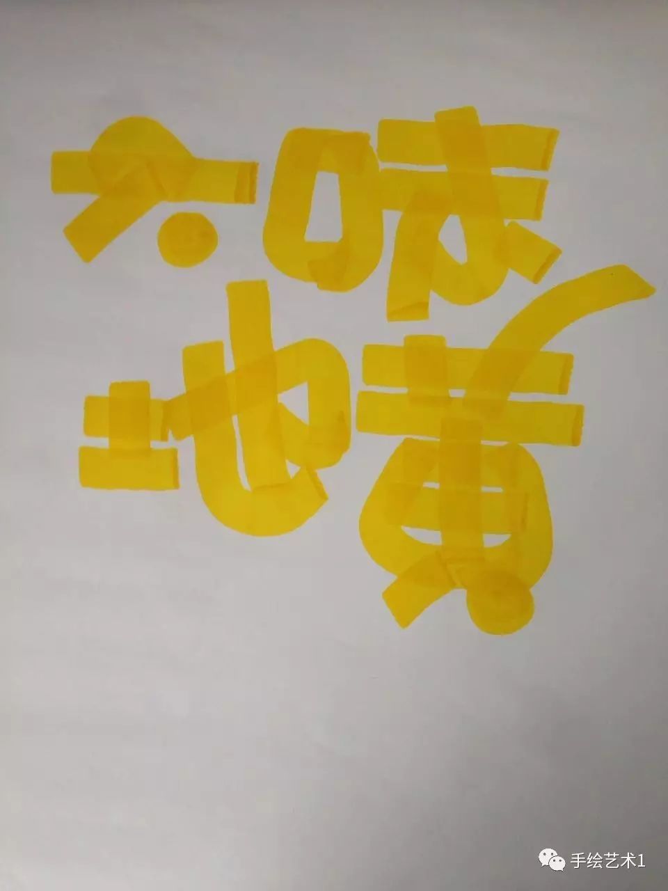 【手绘pop技能分解】教您如何简单的绘制六味地黄胶囊海报