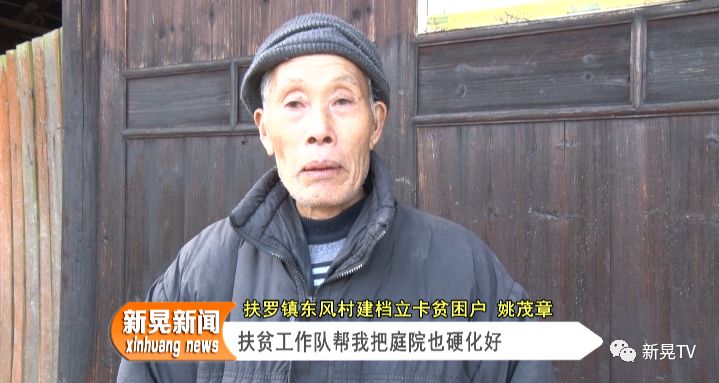 扶羅鎮東風村建檔立卡貧困戶 姚茂章