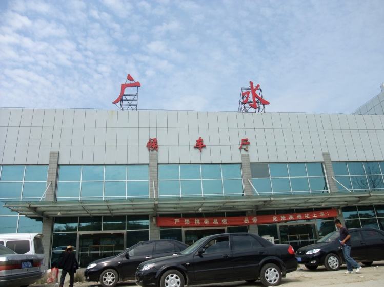广水火车站图片图片