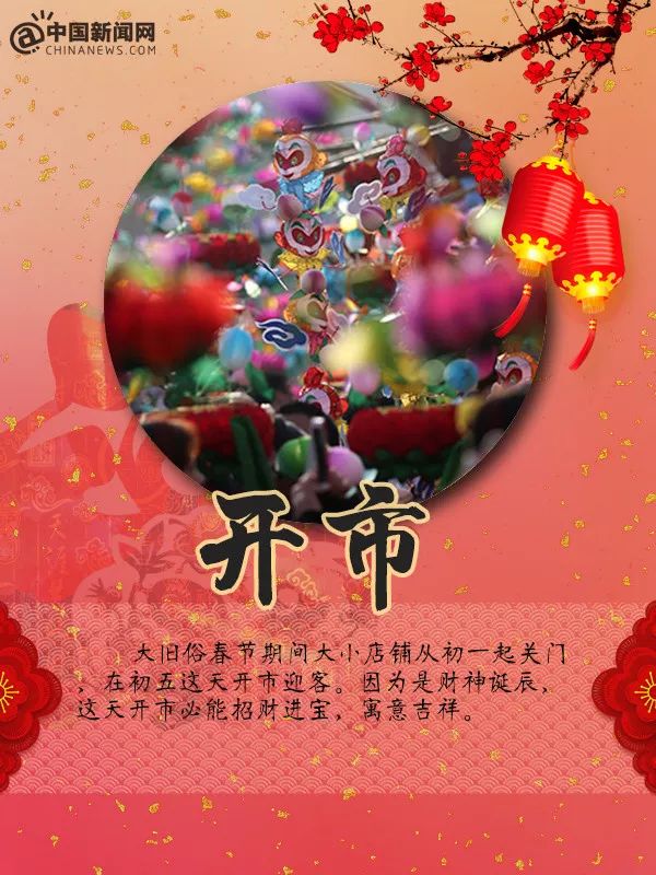 大年初五丨不破不立,新一年就从今天开始