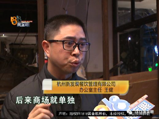 杭州新發現餐飲管理有限公司辦公室主任 王健: