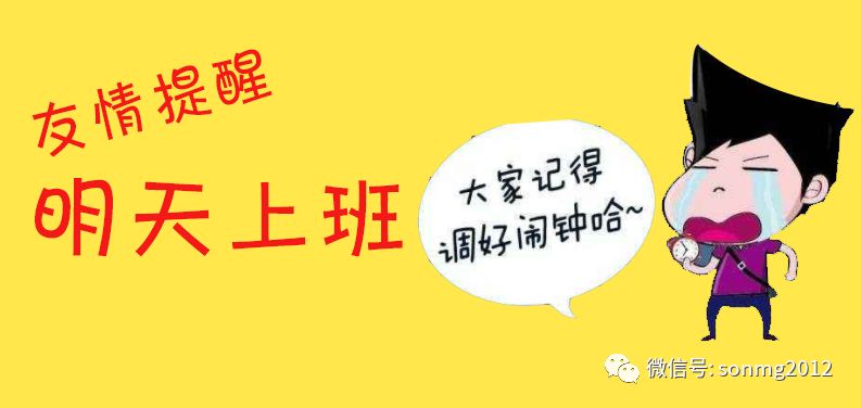 假期結束,明天上班內蒙古的天氣居然是這樣的.