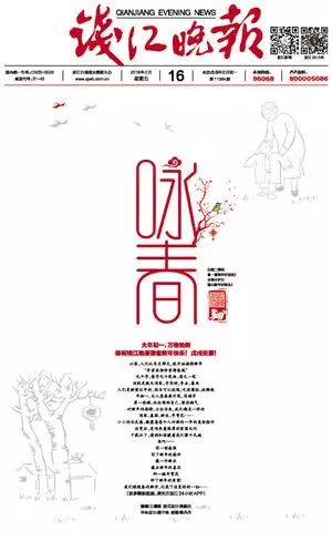 报纸新春特刊图片