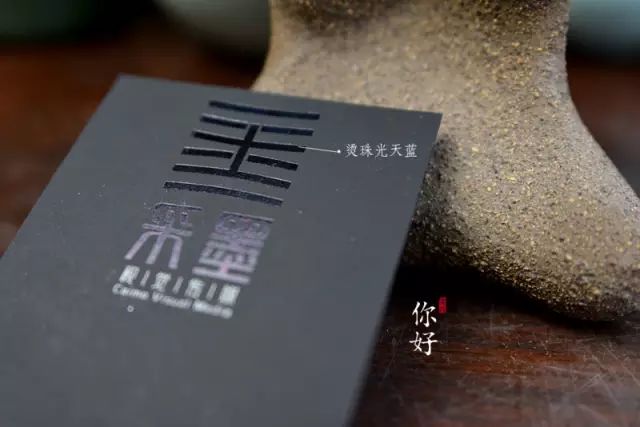 案例9:燙藍金,285g法國鑽石白金紙張.