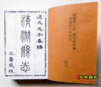 記載的鍾章元藝文《創建賓興館記》文壽華文壽華(1789-1833年),字鎮候