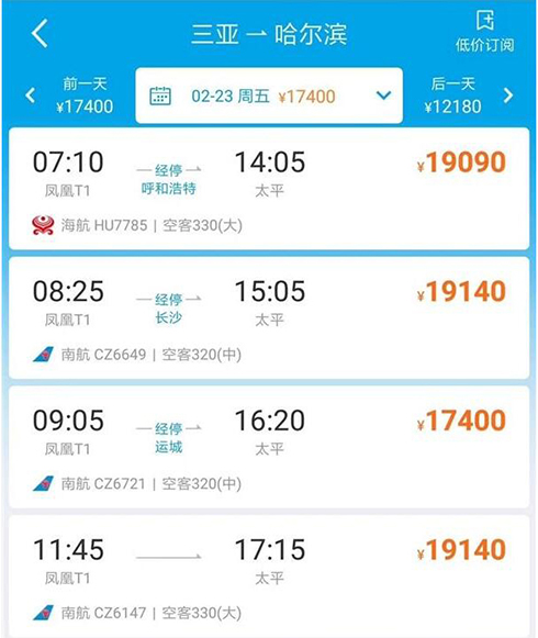 三亞返京機票暴漲10倍 航空股樂瘋了