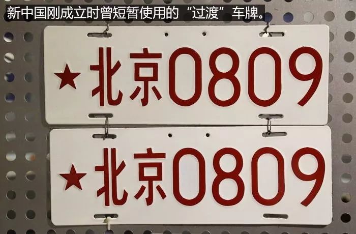 什麼車牌靚號都弱爆了這些車牌你可能見都沒見過