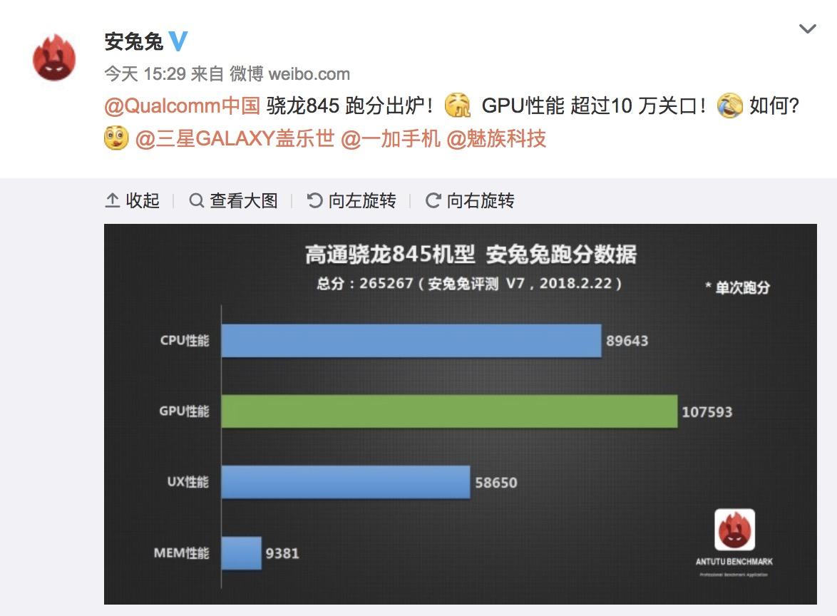 今天(2月22日)安兔兔在微博晒出一张高通骁龙845机型的跑分数据,并且