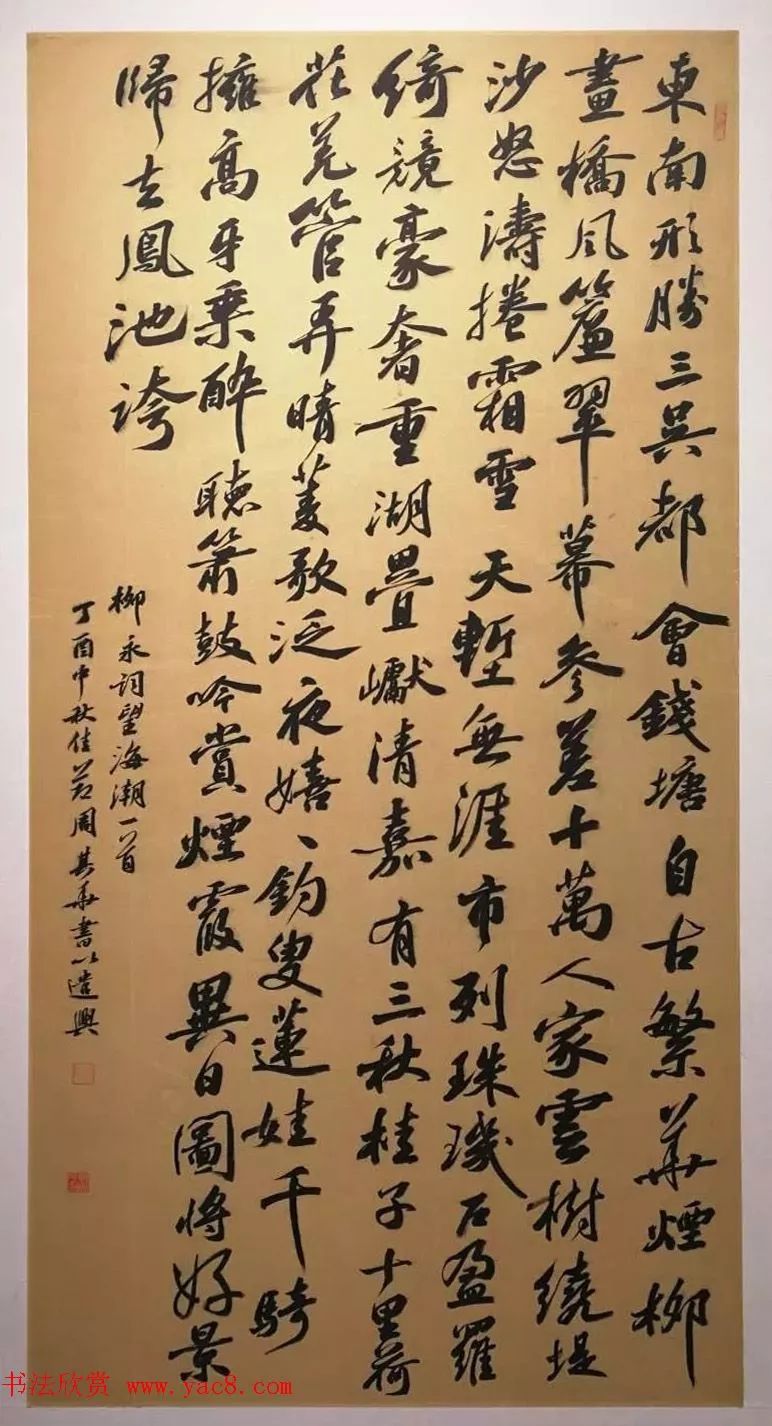 全國第二屆行書展高清作品欣賞