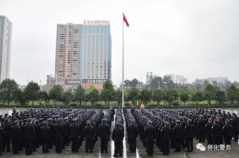 凝聚警心,激勵鬥志!懷化市公安局舉行