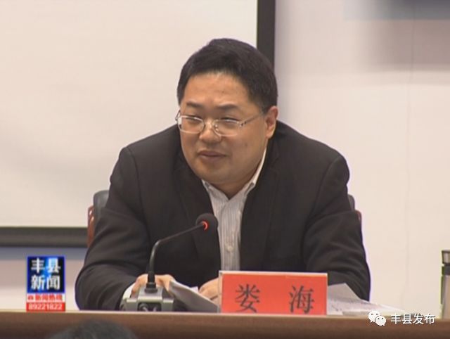 县委副书记,县长娄海就贯彻落实会议精神提出三点要求:一是全县领导
