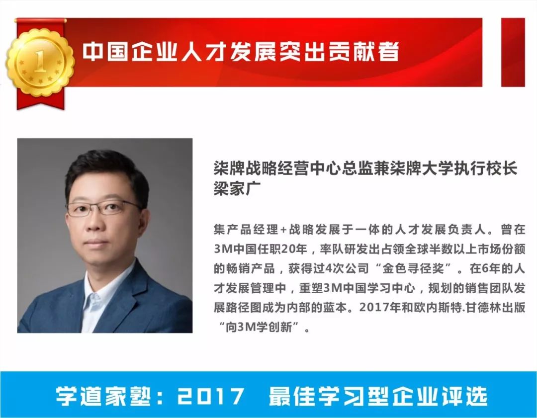 凤凰卫视主持人王峰专访柒牌大学执行校长梁家广跨界做人才战略规划