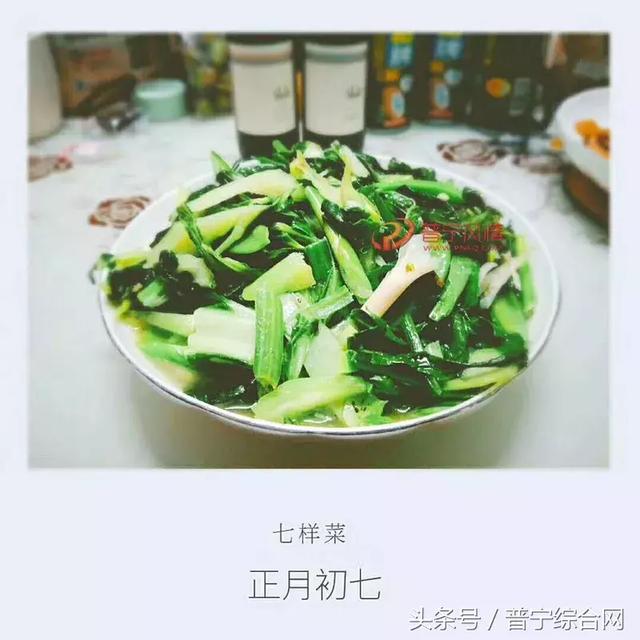 潮汕风俗七样菜图片