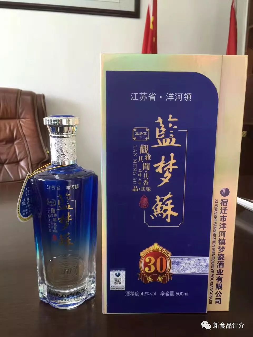 新年看爆款:梦瓷酒业蓝梦苏系类酒 