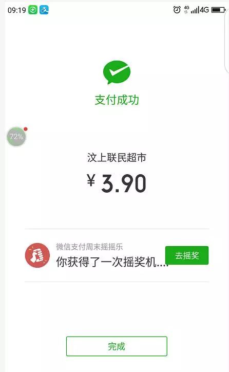 活動詳情如下 1 2 3 第一步:在聯民廣場及各分店購物後使用微信支付