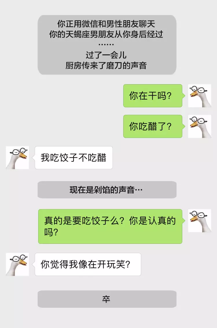 12星座男友吃醋的反应