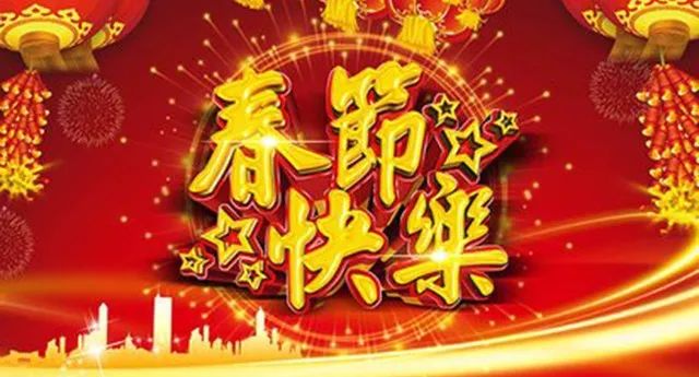 大年初七送祝福願你新的一年一帆風順