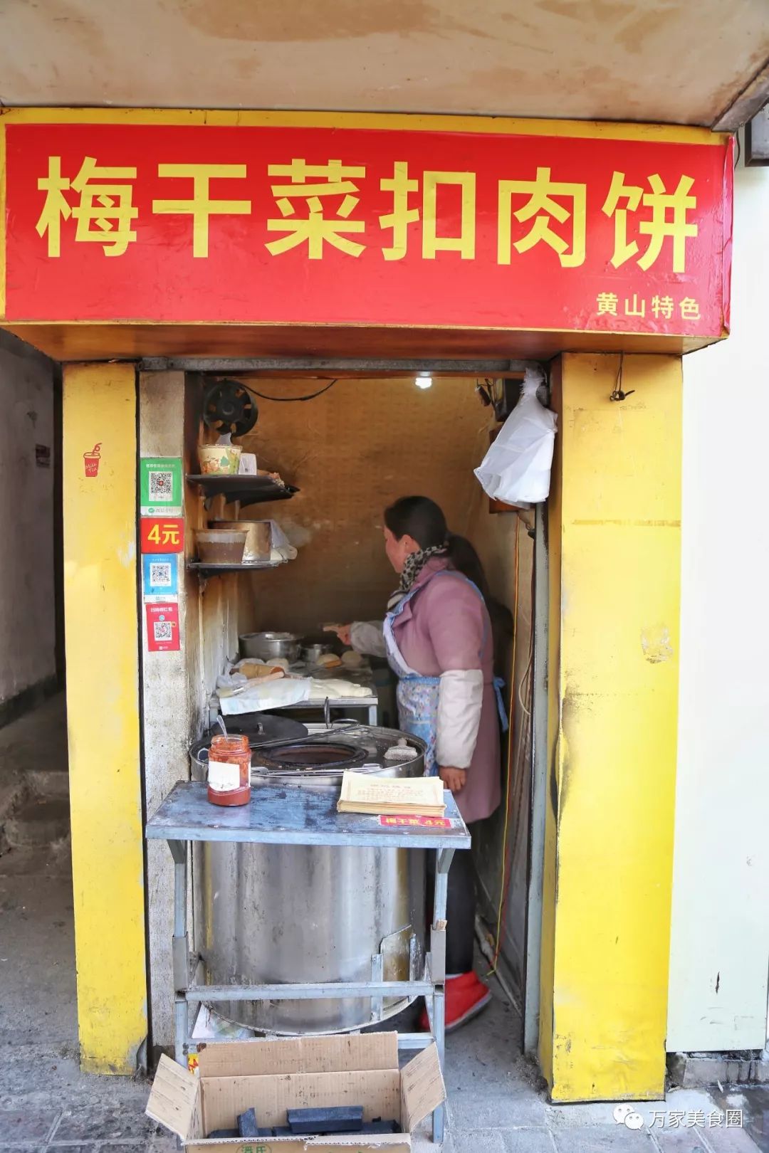 烧饼夹里脊门头图片