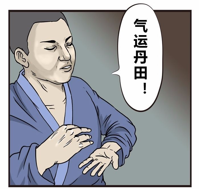 搞笑漫画狮吼功真正用处