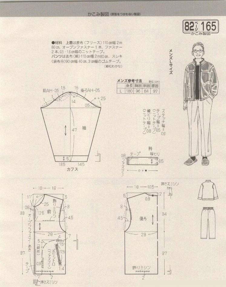 男士棉服裁剪图数据图片