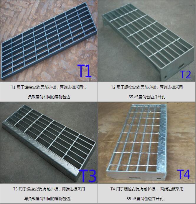 踏步鋼格柵規格種類——泰江鋼格板廠