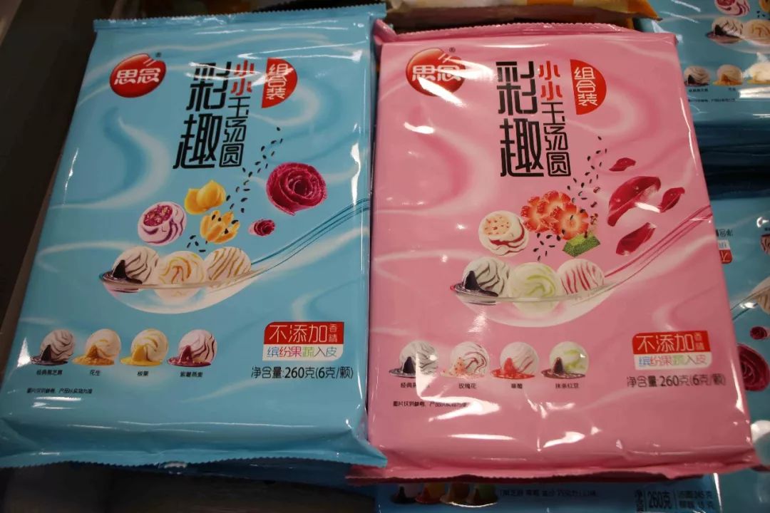 無糖黑芝麻湯圓三全果然愛水果湯圓三全炫彩小湯圓三全玲瓏小湯圓還有