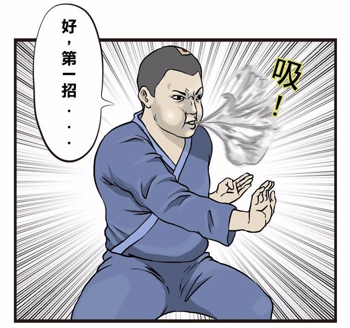 搞笑漫画狮吼功真正用处