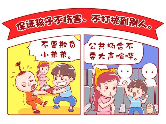 【亲子漫话】自由与放任,就在一念间