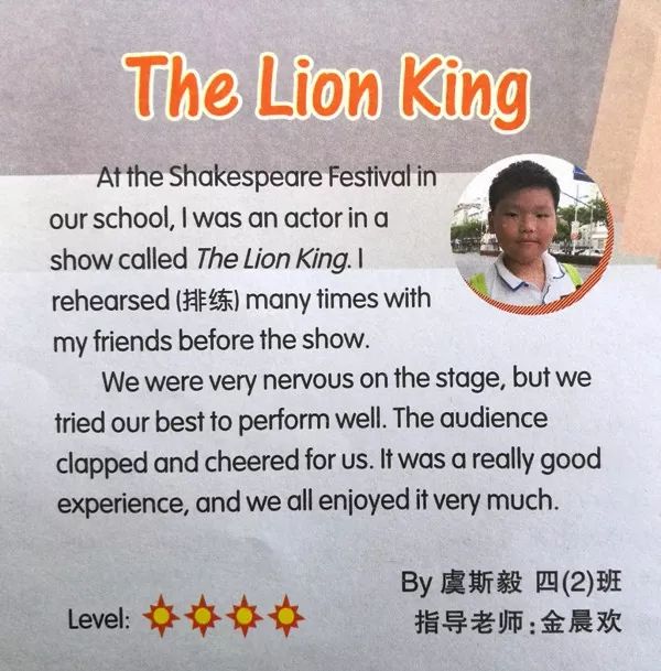 the lion king四2班虞斯毅 指导老师:金晨欢at the shakespeare