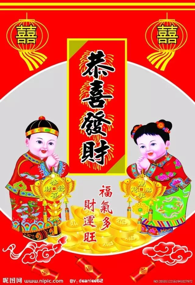 正月初八發財日61祝您今年行大運發大財榮華富貴金玉滿堂