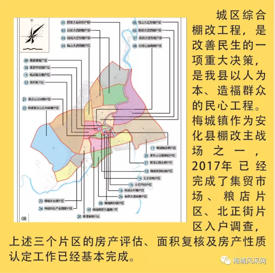 十多个亿元项目落地安化县梅城镇逐步从镇向城发展