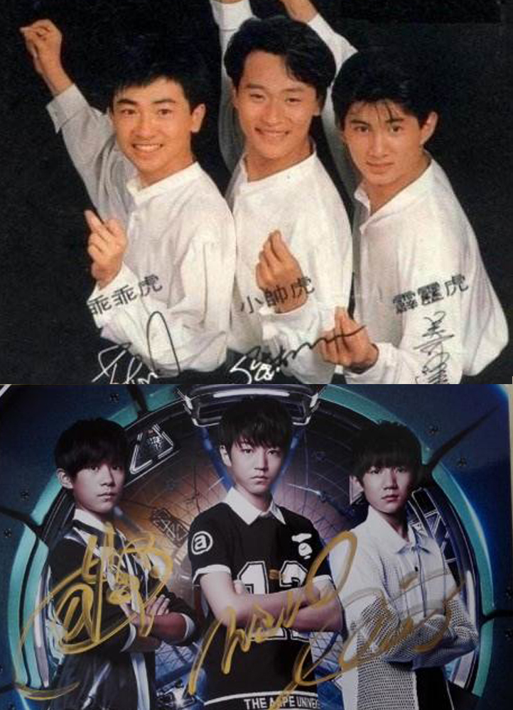 明星簽名欣賞:兩代經典偶像組合小虎隊與tfboys