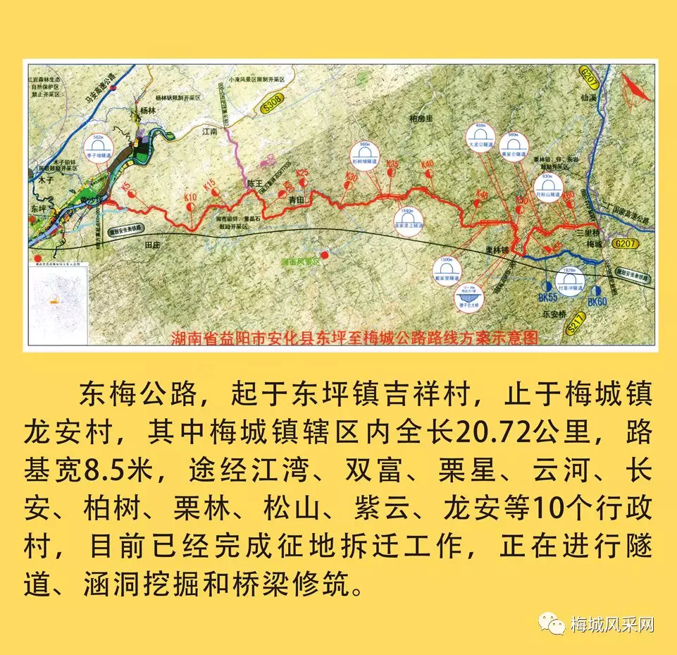 安化县梅城镇地图图片