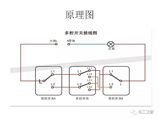 欧普一开多控接线图解图片