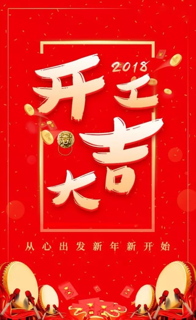 一年之計在於春!新年伊始,夢想起航!