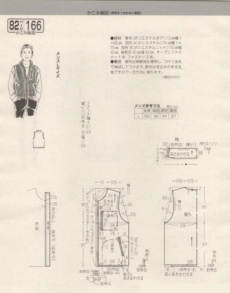 男士棉服裁剪图数据图片