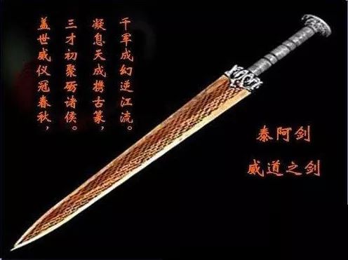 邓太阿的剑图片