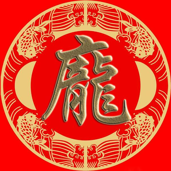 中国红谈姓头像图图片
