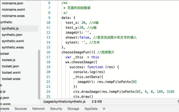 小程序:图片和文字合成一张图片