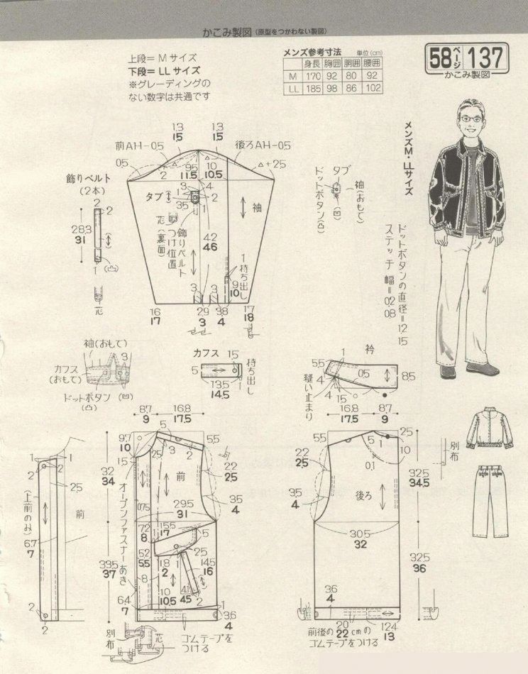 男士棉服裁剪图数据图片