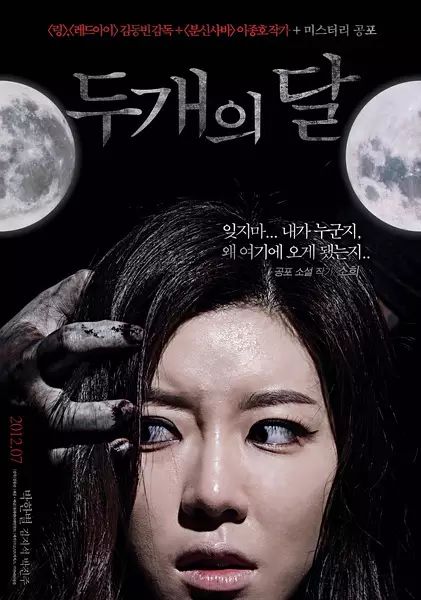 九部韩国高分恐怖电影,光看图就已毛骨悚然