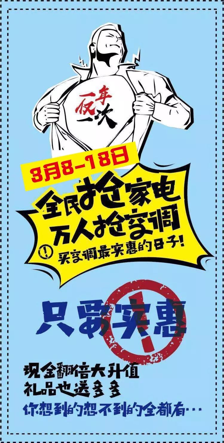 一場空前絕後的空調盛宴即將拉開! 一年僅一次! 讓你安裝不費心!